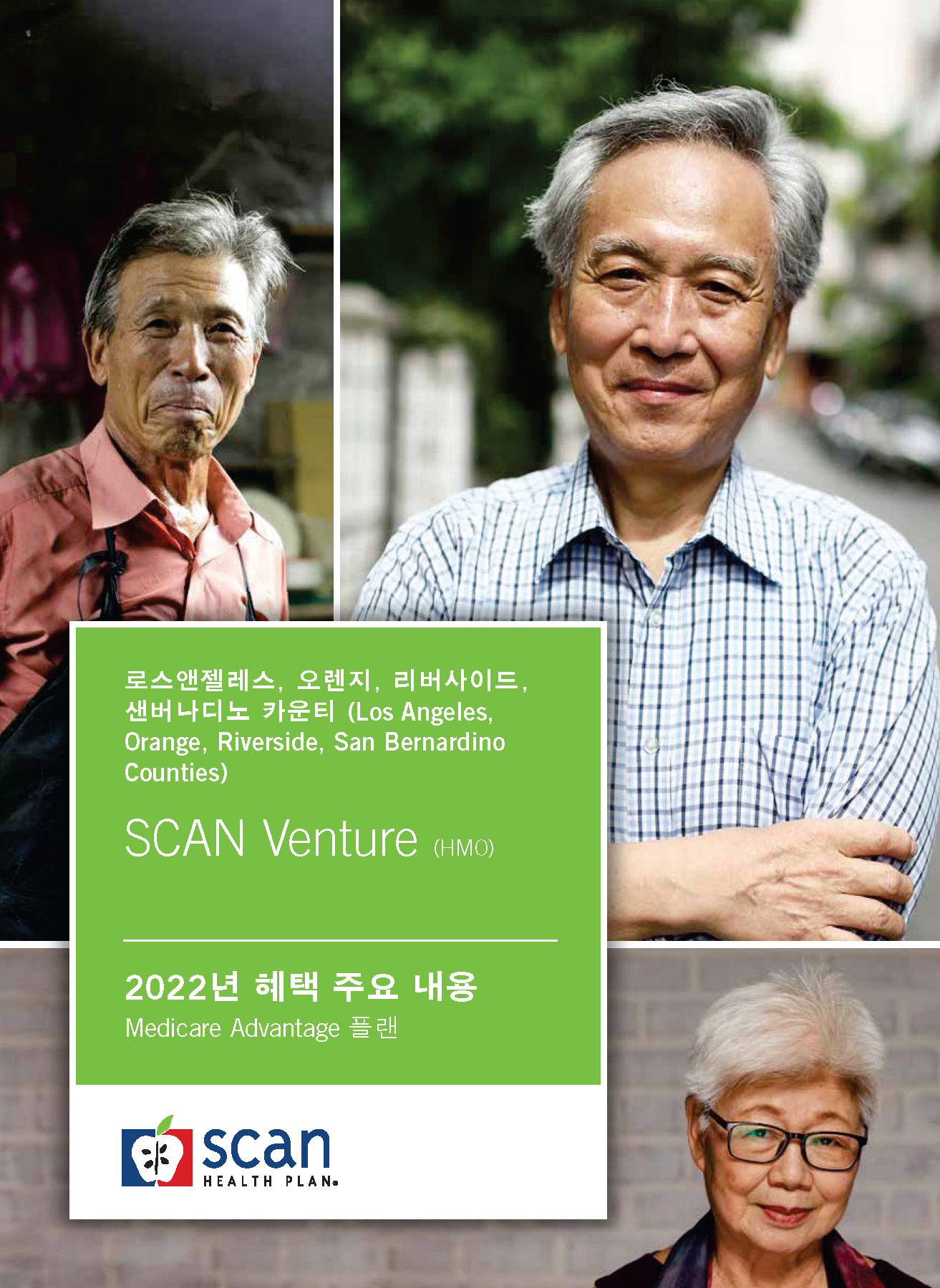 2022년 메디케어 파트 B 환급 플랜